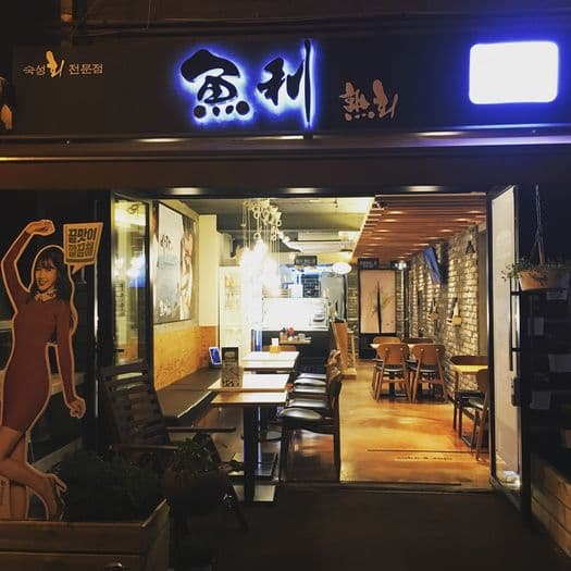 Eori Sukhwa Gangnam Branch