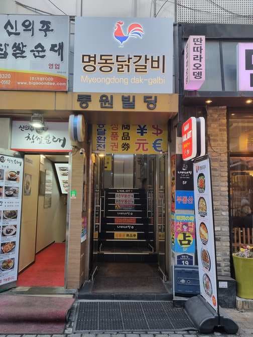 Eun&Jeong Myeongdong Dak-Galbi Budaejjigae