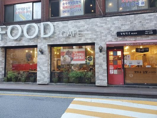 Food Cafe Gimbap Cheongdam Intersection Branch