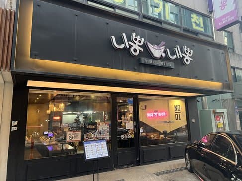 Fusion jjampong & pizza