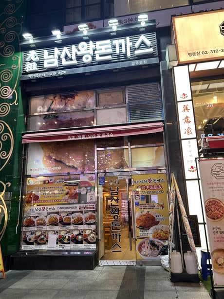 Fusion Korean Katsu House