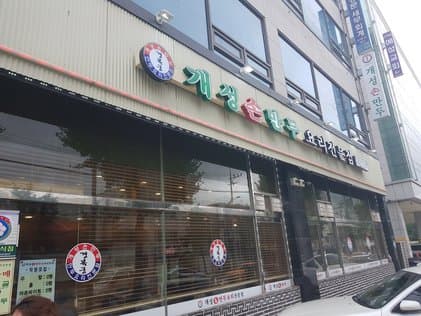 Gaeseong Sonmandu Mapo