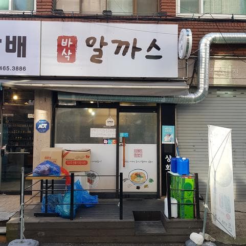 Gangheeja Spicy Dumpling Soup