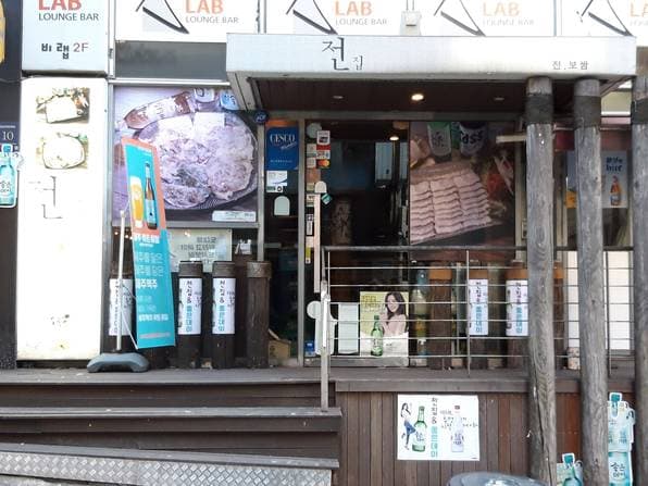 Gangnam Dwaeji Sanghoe