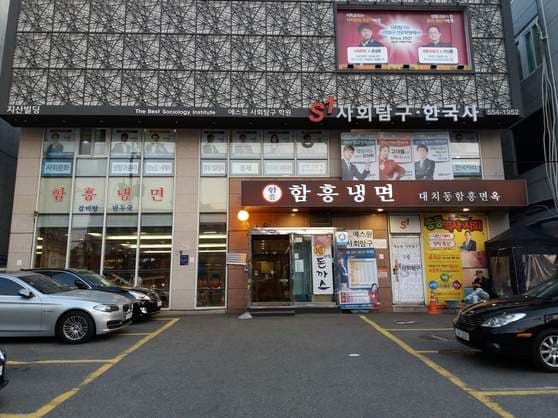 Gangnam Myeonok Daechi Branch