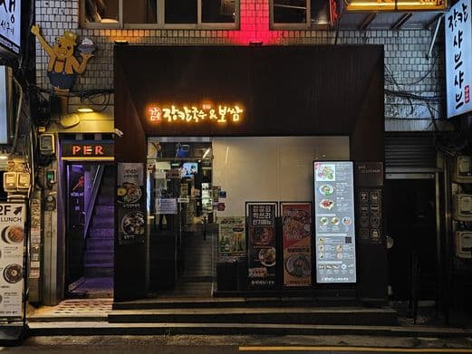 Gangneung Jang Kalguksu & Bossam