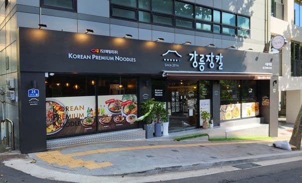 Gangneung Jangkal Namdaemun Branch