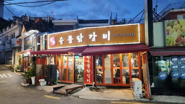 Gangnumuh Namchon Hooam