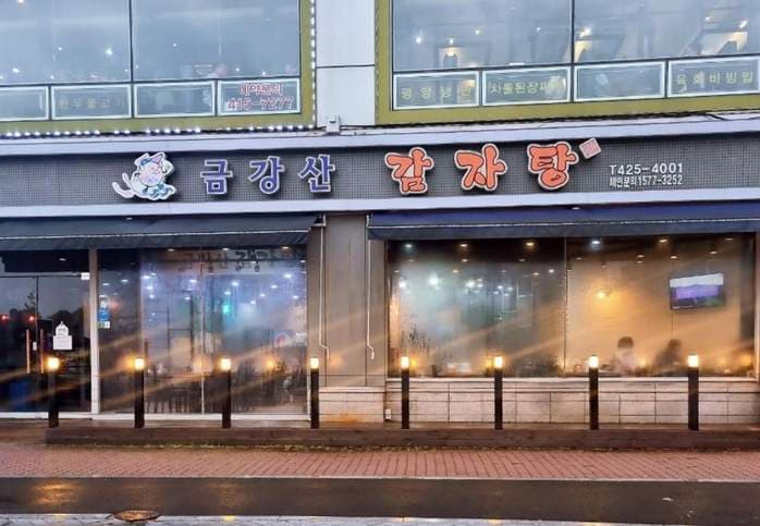 Geumgangsan Gamjatang Bangi