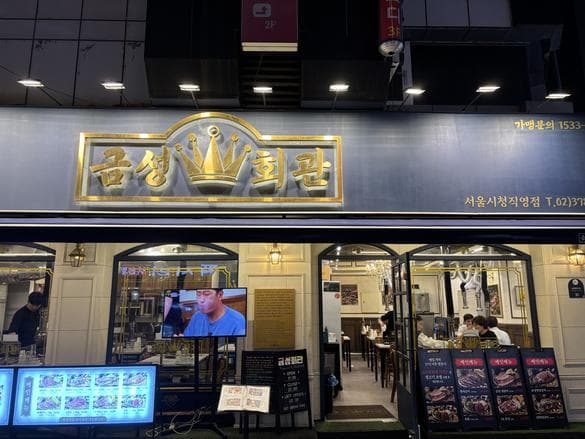 Geumseong Hall Directly Managed by City Hall