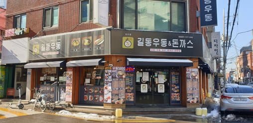 Gildong Udon & Tonkatsu Seongsu