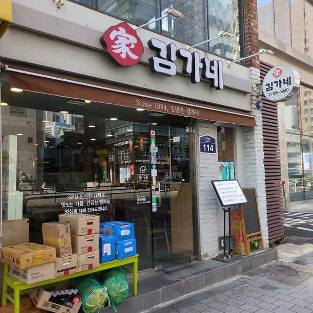 Gimgane Kimbab Myeongdong Station