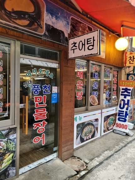 Gochang Pungcheon Eel