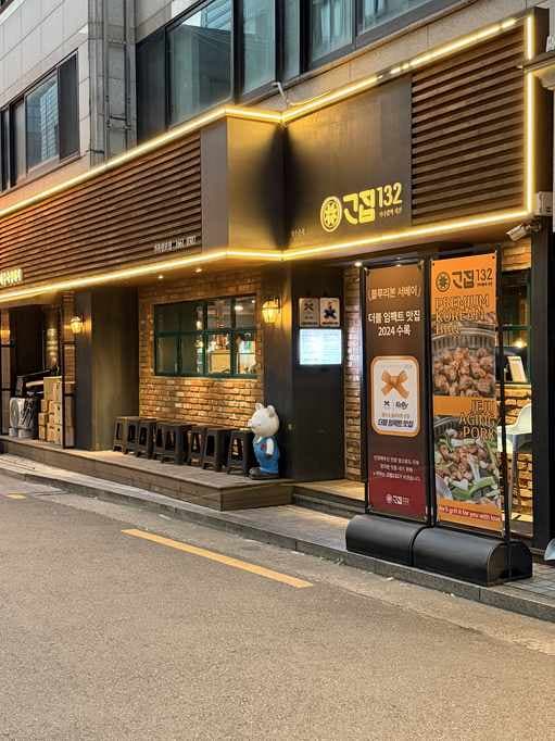 Gogo132 Seongsu Main Branch