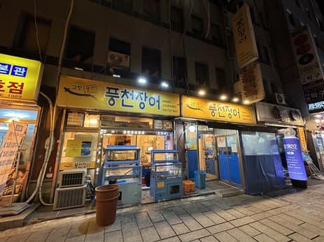 Gohyang Pungcheon Jang-eo