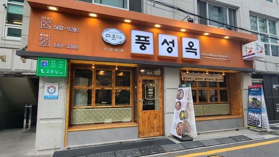 Gounnim Posco Branch