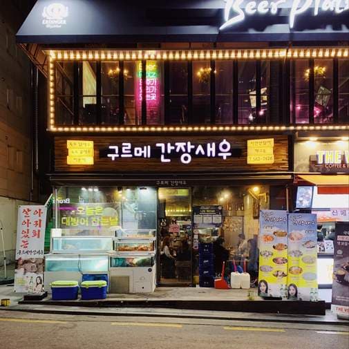 Gourmet Soy Sauce Shrimp