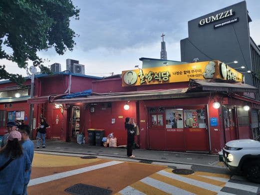 Grandma Na Jeong Sun's Jjukkumi Yongdu