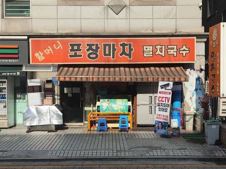Grandma's anchovy noodle soup