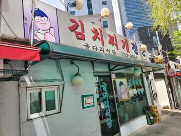 Guldari Restaurant 2nd Branch