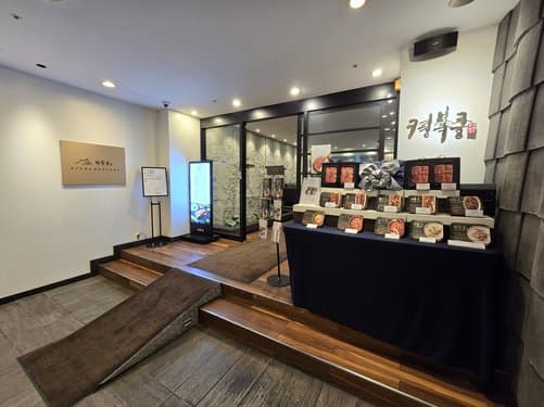 Gyeongbokgung Gwanhun Branch