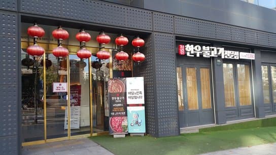 Gyeongbokgung Seocho Branch