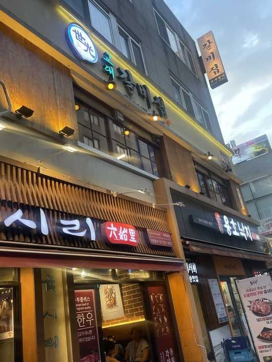 Gyodae Galbijip City Hall