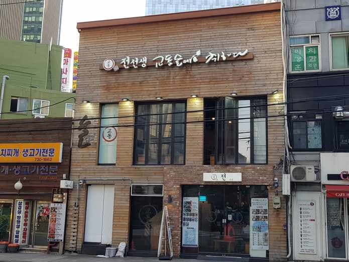 GyoDong JeonSeonSaeng Jongnogu Office