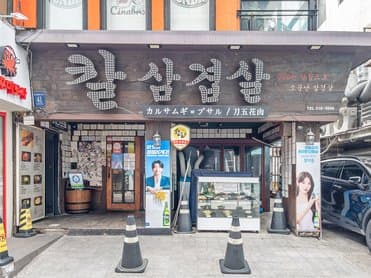 Haengbok Chupungnyeong Kal Samgyeopsal