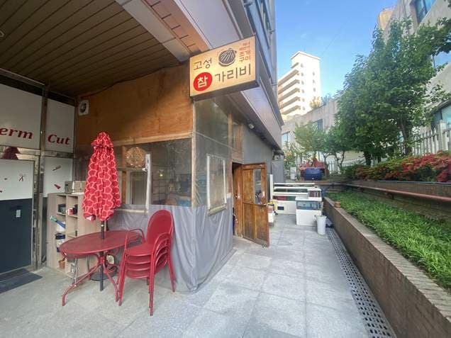 Haenyeo Maekbanseok Chogae Gui