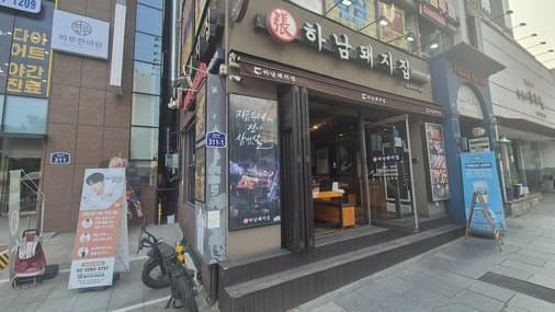 Hanam Pig House Wangsimni Station