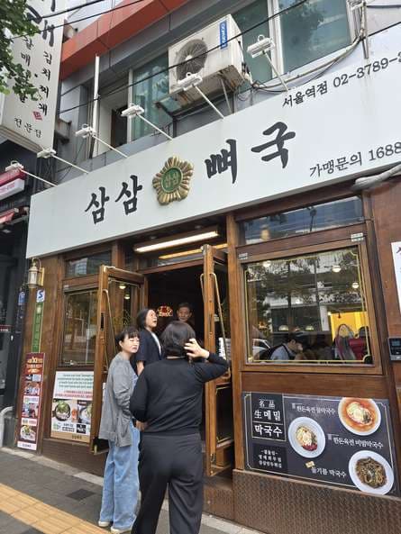 Hanbang Jokbal Sundaeguk