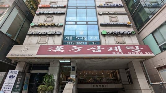 Hanbang Samgyetang Gangnam