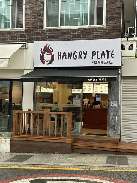 Hangry Plate