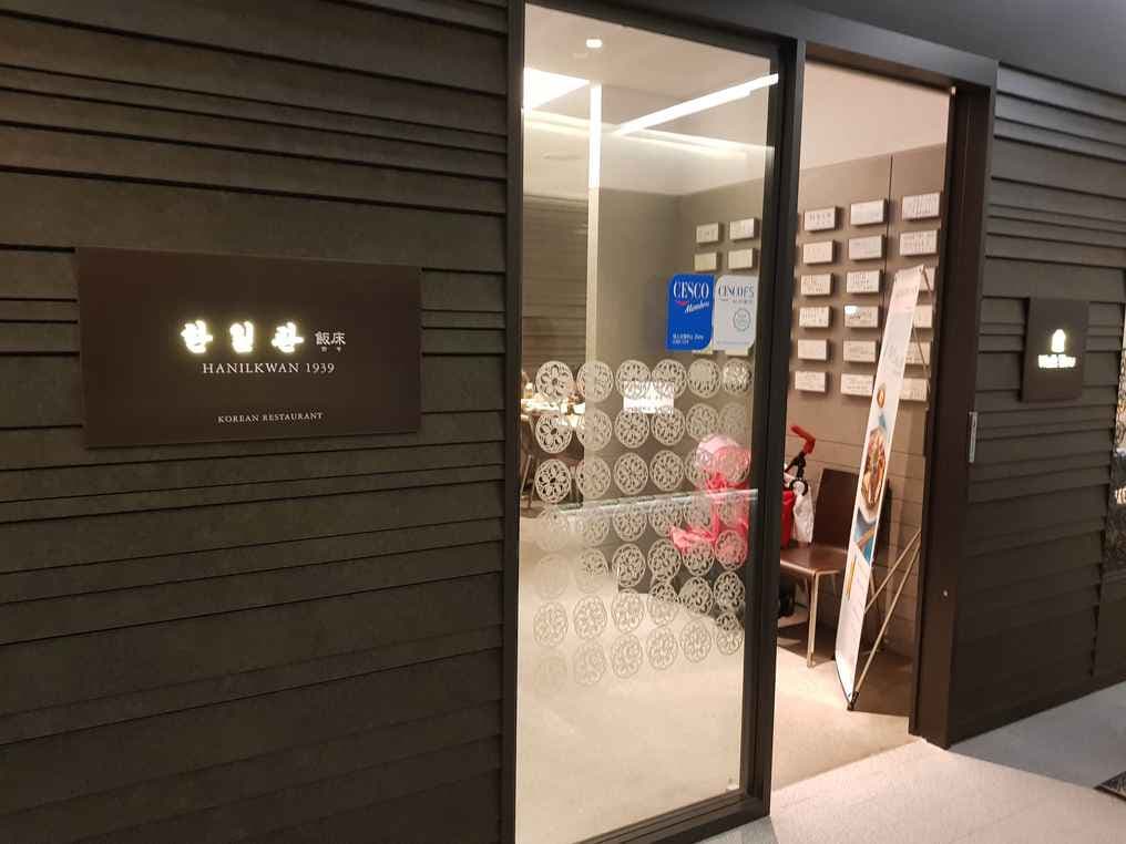 Hanilgwan Gwanghwamun