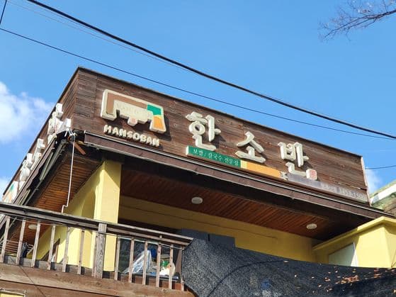 Hansoban - Cheonggyesan