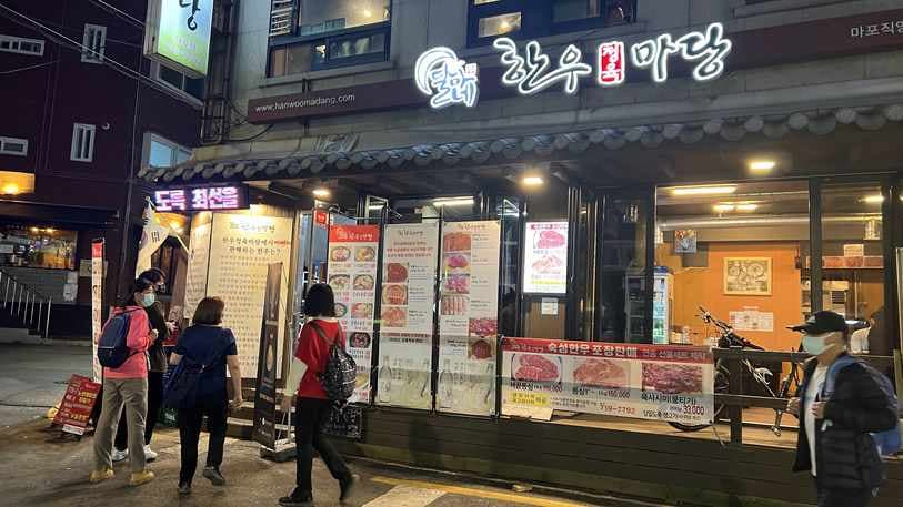 Hanwoo Jeongyuk Madang