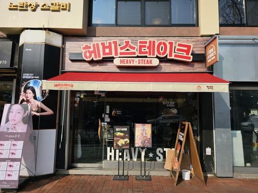 Heavy Steak Anguk Station