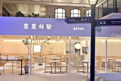 Hoho Sikdang Famille Station branch