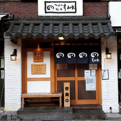 Hokkaido Butadon Sumire