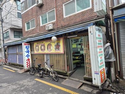 Hometown House Mangwon Main Branch