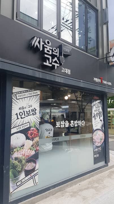 Hong Kong Banjeom 0410 Gode Anam Branch