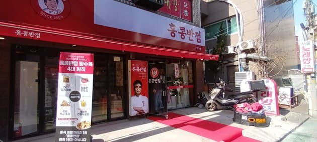 Hong Kong Banjeom 0410 Guui Station