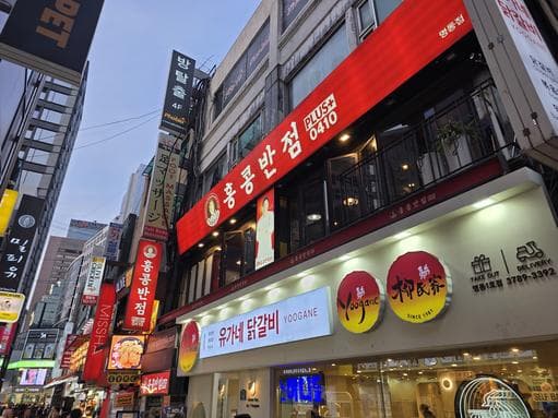 Hong Kong Banjeom 0410 Myeongdong