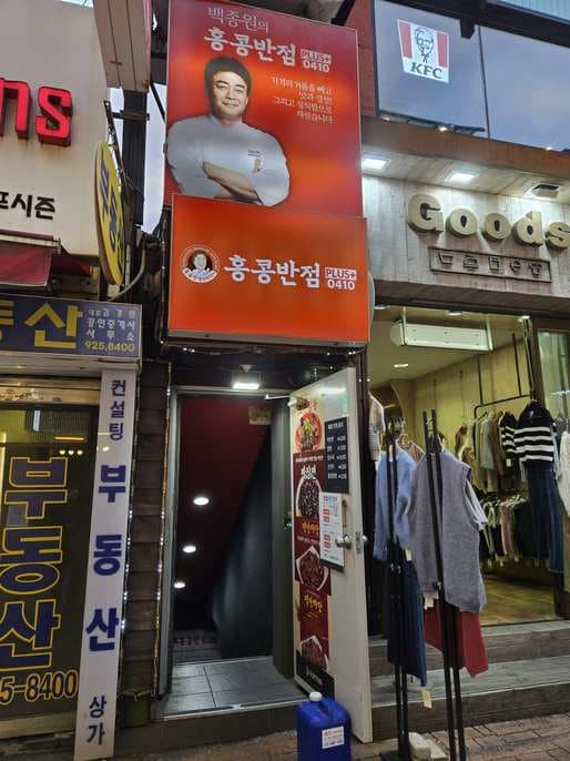 Hong Kong Banjeom 0410