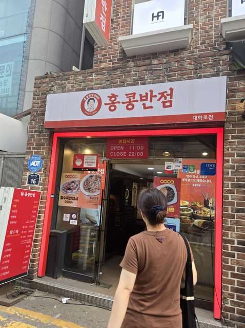 Hong Kong Banjeom Daehakro Branch