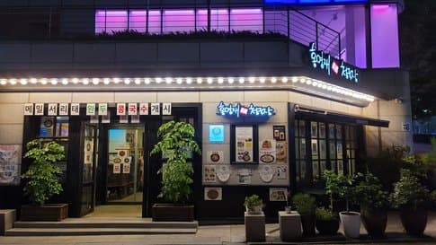 Hong Young Jae Jangsu Cheonggukjang