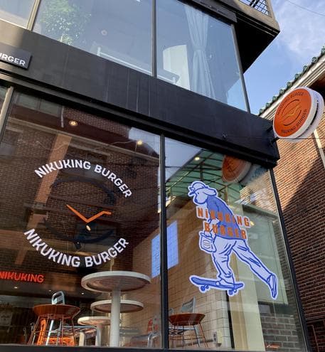 hongdae burger nikuking burger restaurant