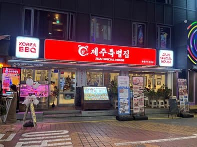 Hongdae Korean BBQ Jeju Special house