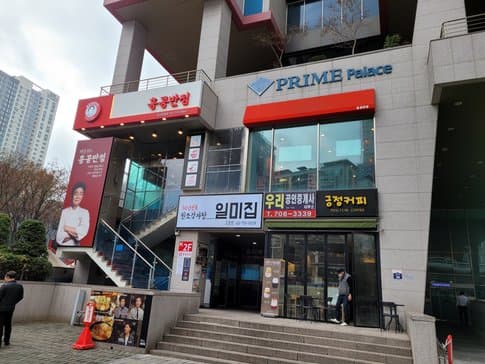 Hongkong Banjum 0410 Yongsan Munbae Branch